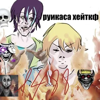 Ruikasa hate confession