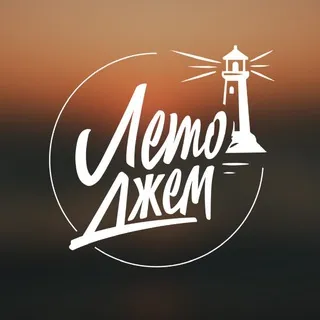 Yalta Summer Jam