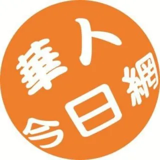 華人今日網
