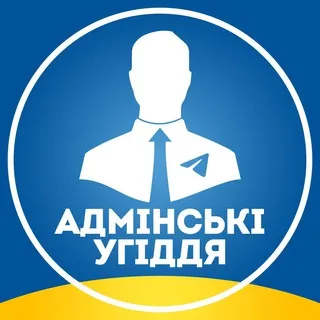 Адмінські Угіддя