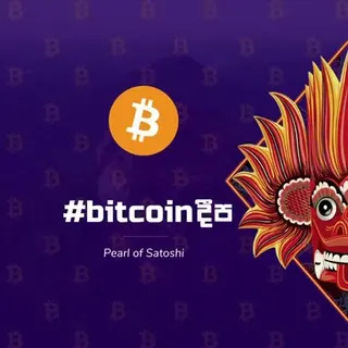Bitcoin Deepa - Bitcoin දීප