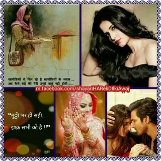 Shayari har ek dil ki awaj