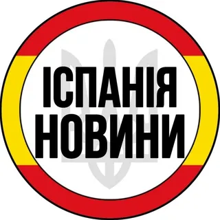 Іспанія | Новини | Испания