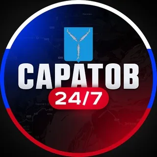 Саратов 24/7