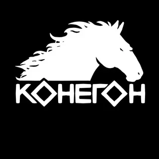 Святогор. Гнев