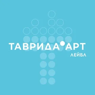 Музыкальный лейбл «Таврида.АРТ»