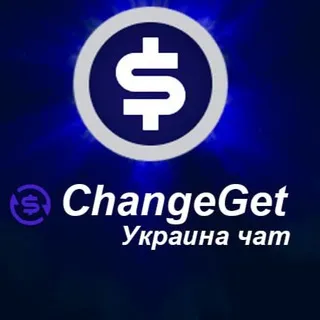 Обмен Валют | Украина 🇺🇦