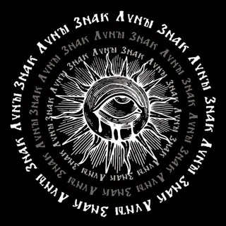 Знак Луны