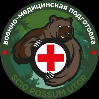 Вмп/тактическая медицина🪖⛑
