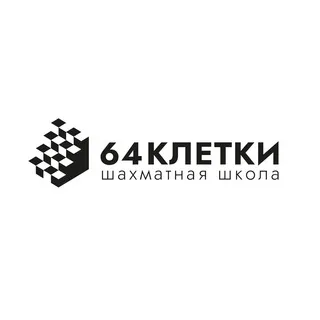 64 клетки | Шахматные турниры и обучение