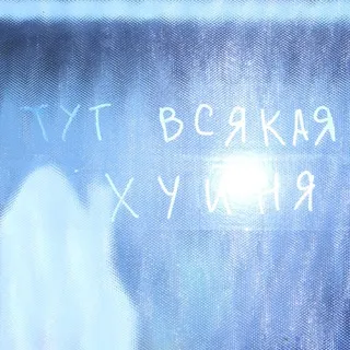 НИКИТА!