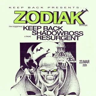 23.05 - ZODIAK|KEEP BACK|SHADOWBOSS|RESURGENT - STAY GOLD