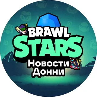 Brawl Stars | Новости Донни