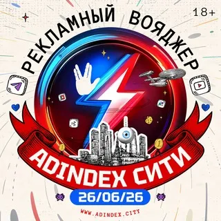 ⚡️AdIndex ТехЛайф