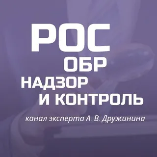 Контроль и надзор день за днем