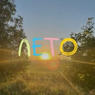 Fatui Party Стерлитамак: Лето