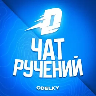 Навигация по ручениям