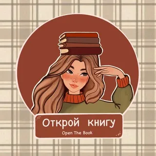 Open the Book🧡📚