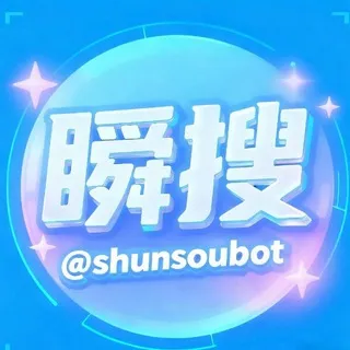 广告介绍 @shousoubot