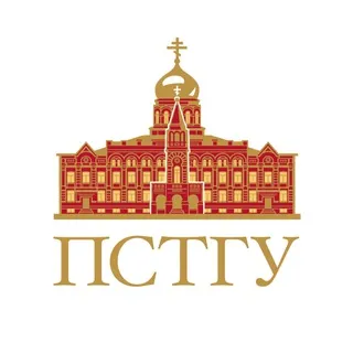 ПСТГУ