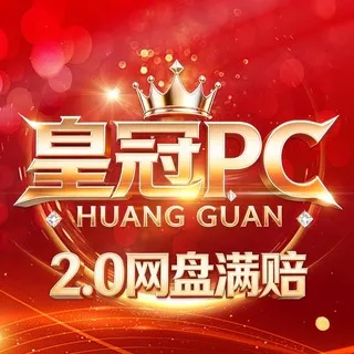 公群K组1009-供押96万U皇冠集团PC网盘超满赔【4.325/3.714/无视1314】大户首选/亏损转运金/充值免手续费公群（月结)