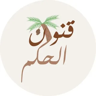 قنوان الحكم