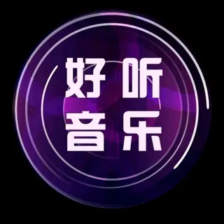 小强仔-车载音乐🚀/炸街DJ📀/私房歌单🎙