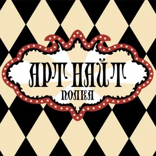 закулисье АртНайт🎪| Краснодар