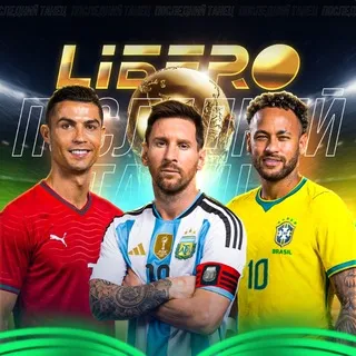 Libero Football