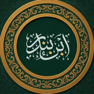قلم التأويــل | ابن بندر