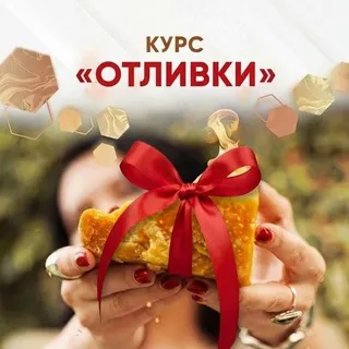 Отливки учимся!