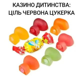 цукерка бублик