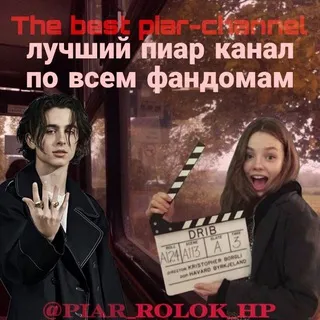 пиар-канал по всем фд.