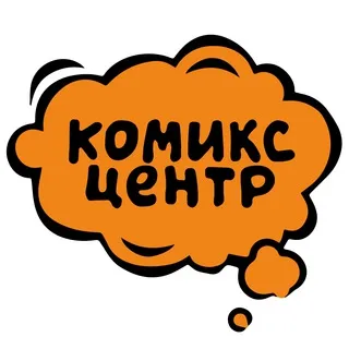 Комикс-центр РГБМ