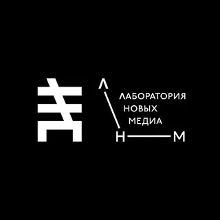 Лаборатория новых медиа