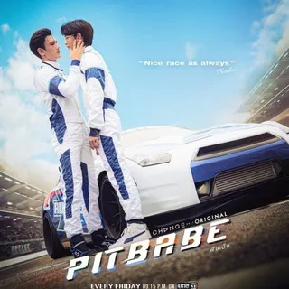 Pitbabe the series