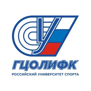 РУС "ГЦОЛИФК"