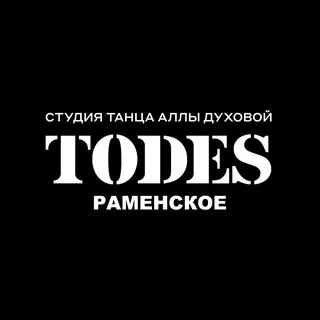 TODES | РАМЕНСКОЕ | ТАНЦЫ