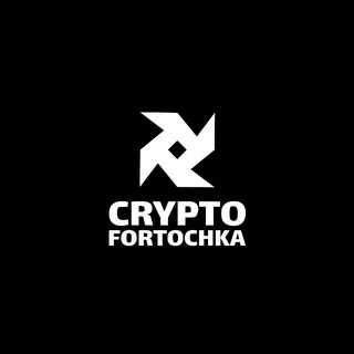 Crypto Fortochka Chat
