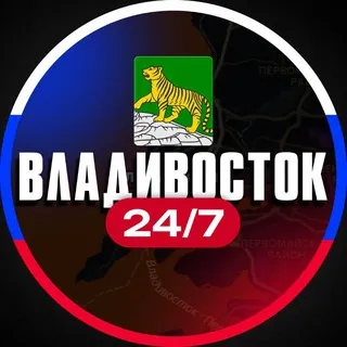 Владивосток 24/7