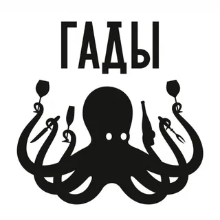 Морские гады