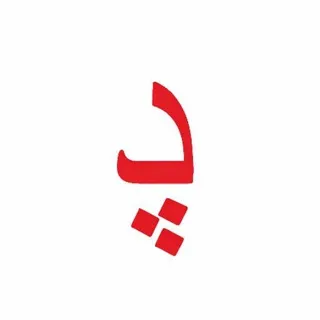 Bel ISLAM - Рэлігійны мусульманскі партал (رعلاىغاىيناء موصوڵمآنصقاى پآرطآل)