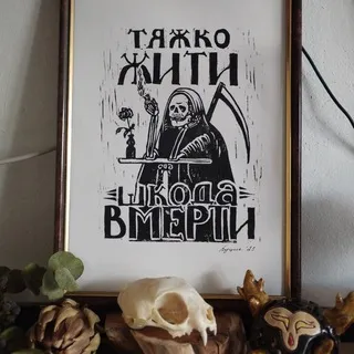 екзистенційно спустошений канал