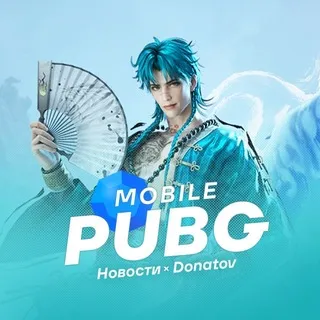 PUBG mobile| Новости Донни