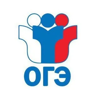 ОГЭ Ответы на вопросы