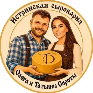 Сыроварня Олега и Татьяна Сироты