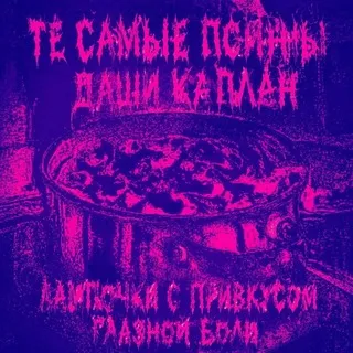 Мертвый железный кирпич