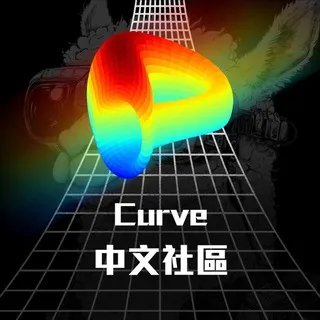 Curve.Finance (中文)