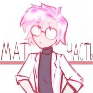 ₊𓏲 ๋࣭ матчасть ꒱