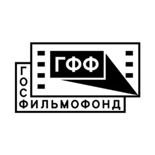 Госфильмофонд / Иллюзион ✔